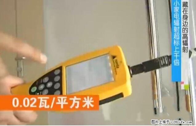 家里的辐射之王竟然是它！比微波炉还高2000倍 - 生活百科 - 宁波生活社区 - 宁波28生活网 nb.28life.net