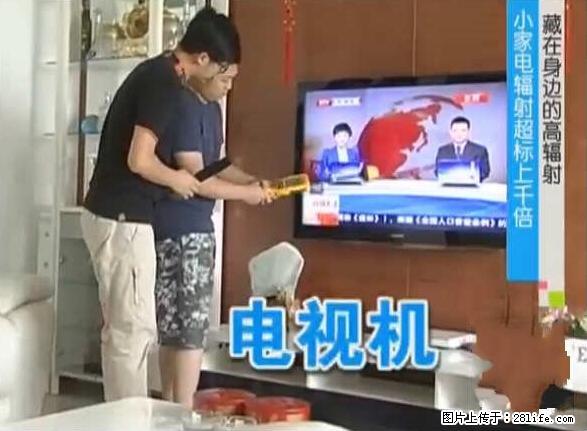 家里的辐射之王竟然是它！比微波炉还高2000倍 - 生活百科 - 宁波生活社区 - 宁波28生活网 nb.28life.net