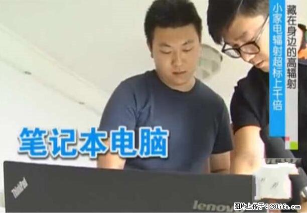 家里的辐射之王竟然是它！比微波炉还高2000倍 - 生活百科 - 宁波生活社区 - 宁波28生活网 nb.28life.net