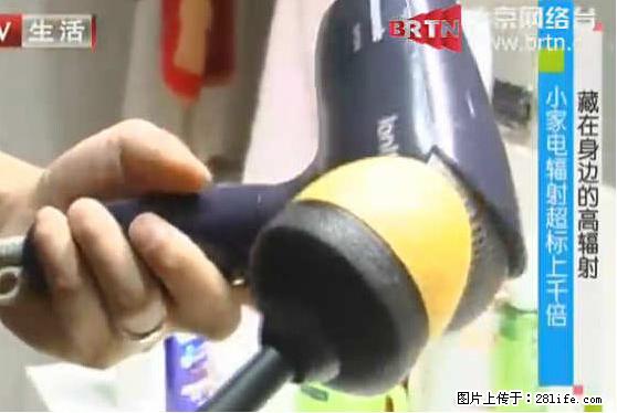 家里的辐射之王竟然是它！比微波炉还高2000倍 - 生活百科 - 宁波生活社区 - 宁波28生活网 nb.28life.net
