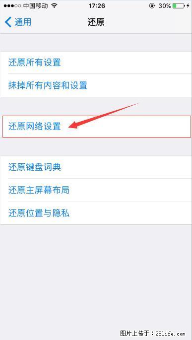 iPhone6S WIFI 不稳定的解决方法 - 生活百科 - 宁波生活社区 - 宁波28生活网 nb.28life.net