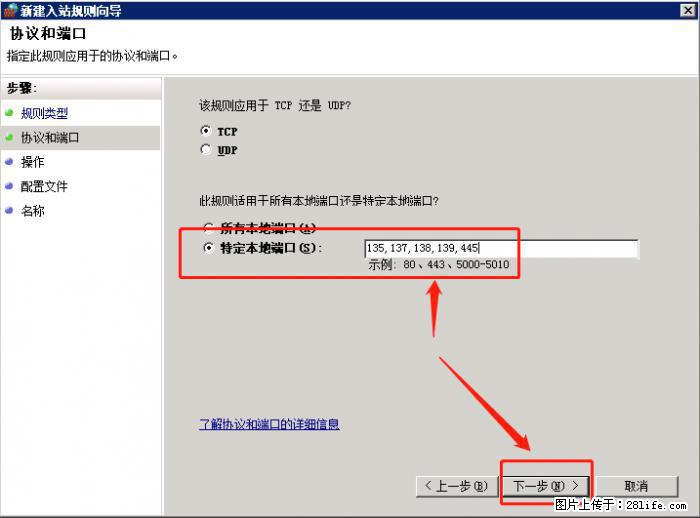 如何关闭局域网共享端口 - 生活百科 - 宁波生活社区 - 宁波28生活网 nb.28life.net