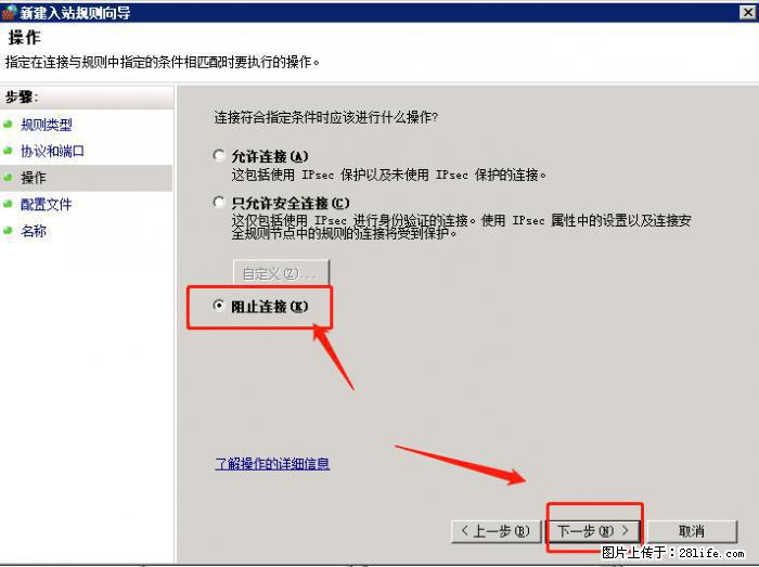 如何关闭局域网共享端口 - 生活百科 - 宁波生活社区 - 宁波28生活网 nb.28life.net