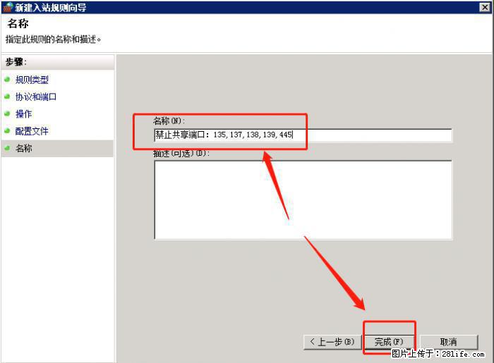 如何关闭局域网共享端口 - 生活百科 - 宁波生活社区 - 宁波28生活网 nb.28life.net