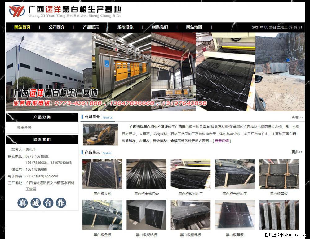 广西远洋黑白根生产基地 shicai9.julong5.com - 网站推广 - 广告专区 - 宁波分类信息 - 宁波28生活网 nb.28life.net