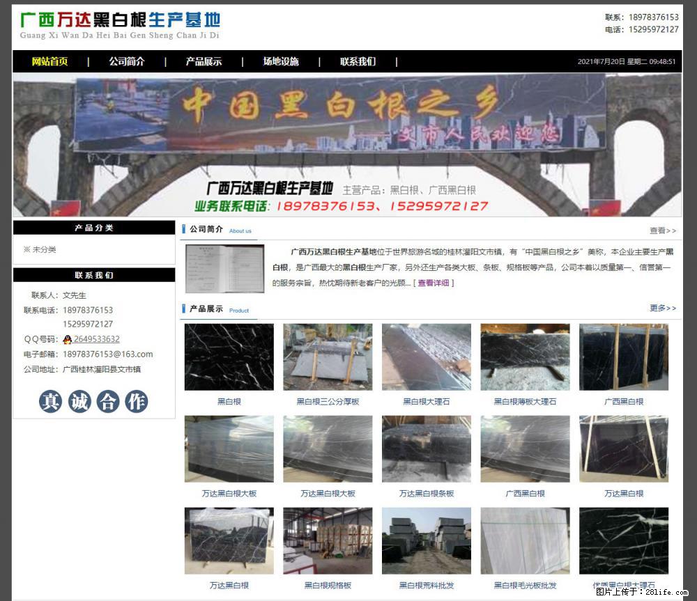 广西万达黑白根生产基地 www.shicai68.com - 网站推广 - 广告专区 - 宁波分类信息 - 宁波28生活网 nb.28life.net