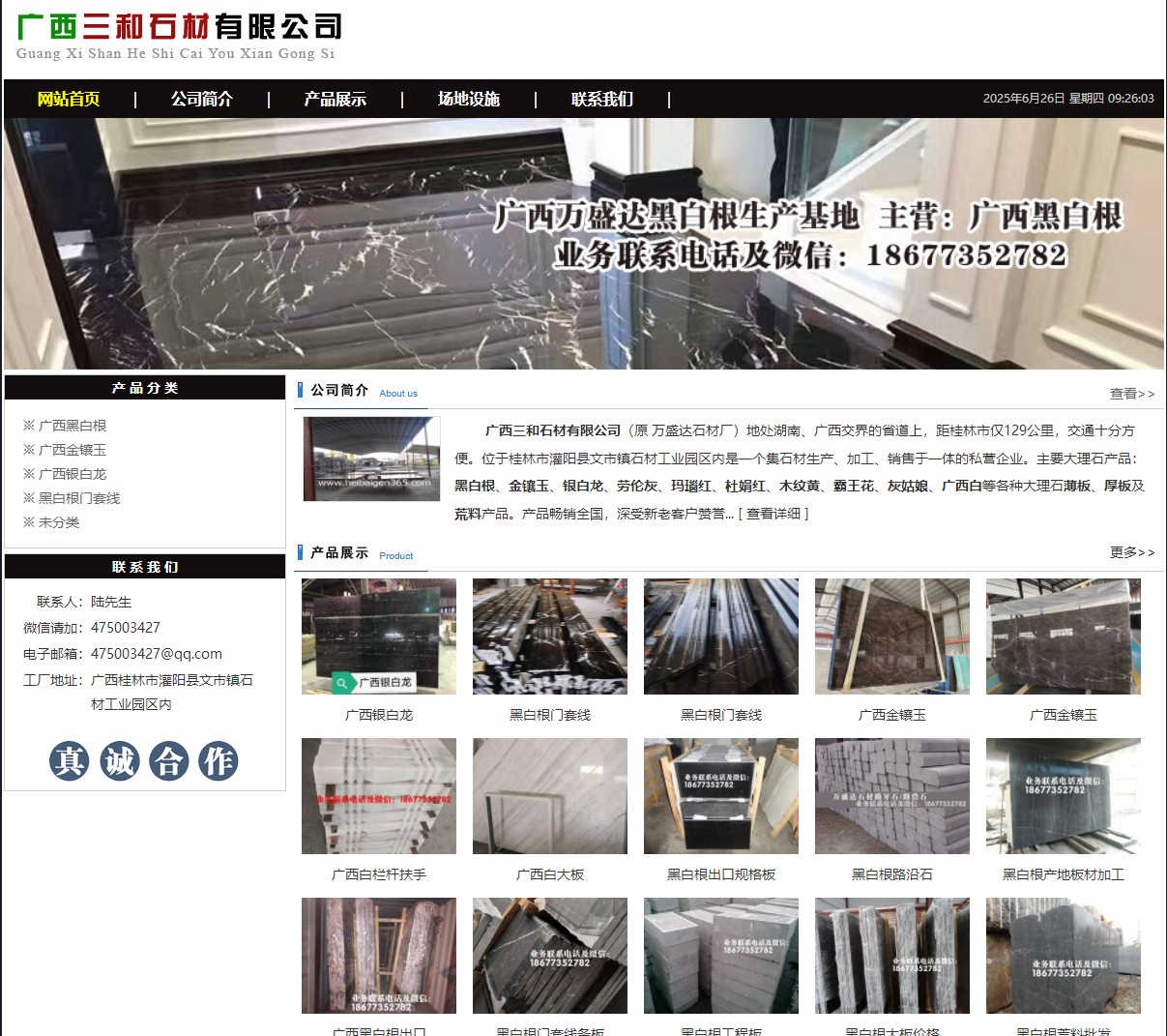 广西三和石材有限公司 shicai6.julong5.com - 网站推广 - 广告专区 - 宁波分类信息 - 宁波28生活网 nb.28life.net