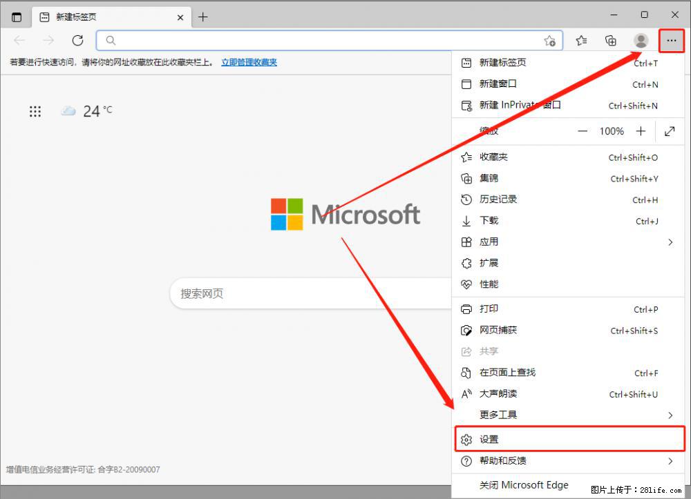 如何让win7以上的Microsoft Edge浏览器通过旧的IE访问指定网站？ - 生活百科 - 宁波生活社区 - 宁波28生活网 nb.28life.net