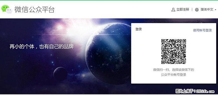 如何简单的让你开发的移动端网站在微信小程序里显示？ - 生活百科 - 宁波生活社区 - 宁波28生活网 nb.28life.net