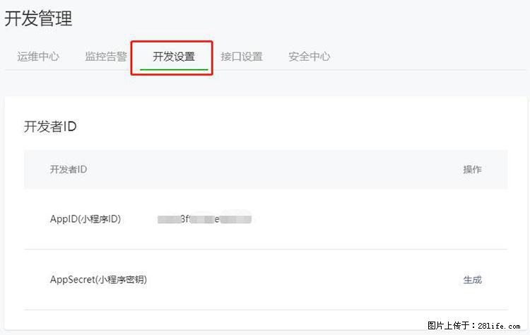 如何简单的让你开发的移动端网站在微信小程序里显示？ - 生活百科 - 宁波生活社区 - 宁波28生活网 nb.28life.net