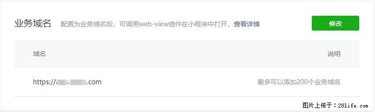 如何简单的让你开发的移动端网站在微信小程序里显示？ - 生活百科 - 宁波生活社区 - 宁波28生活网 nb.28life.net