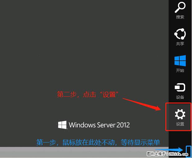 如何修改 Windows 2012 R2 远程桌面控制密码？ - 生活百科 - 宁波生活社区 - 宁波28生活网 nb.28life.net