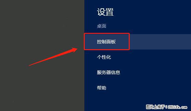 如何修改 Windows 2012 R2 远程桌面控制密码？ - 生活百科 - 宁波生活社区 - 宁波28生活网 nb.28life.net