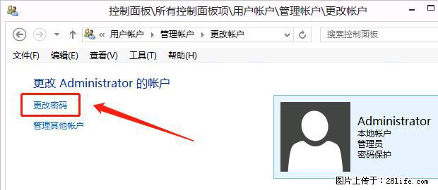 如何修改 Windows 2012 R2 远程桌面控制密码？ - 生活百科 - 宁波生活社区 - 宁波28生活网 nb.28life.net