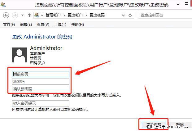 如何修改 Windows 2012 R2 远程桌面控制密码？ - 生活百科 - 宁波生活社区 - 宁波28生活网 nb.28life.net