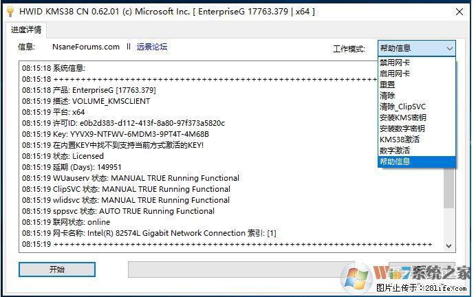 Win10企业版、专业版激活工具 - 生活百科 - 宁波生活社区 - 宁波28生活网 nb.28life.net