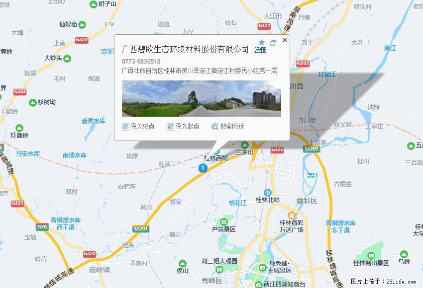 广西碧欧生态环境材料股份有限公司 bioeem.julong5.com - 网站推广 - 广告专区 - 宁波分类信息 - 宁波28生活网 nb.28life.net