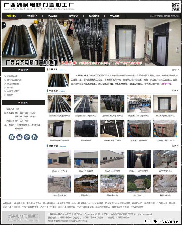 广西线条电梯门套加工厂 www.shicai19.com - 网站推广 - 广告专区 - 宁波分类信息 - 宁波28生活网 nb.28life.net