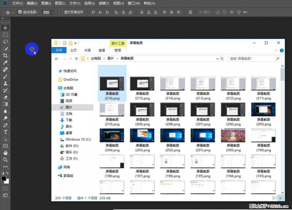 Photoshop不能直接拖拽打开图片的解决办法 - 生活百科 - 宁波生活社区 - 宁波28生活网 nb.28life.net
