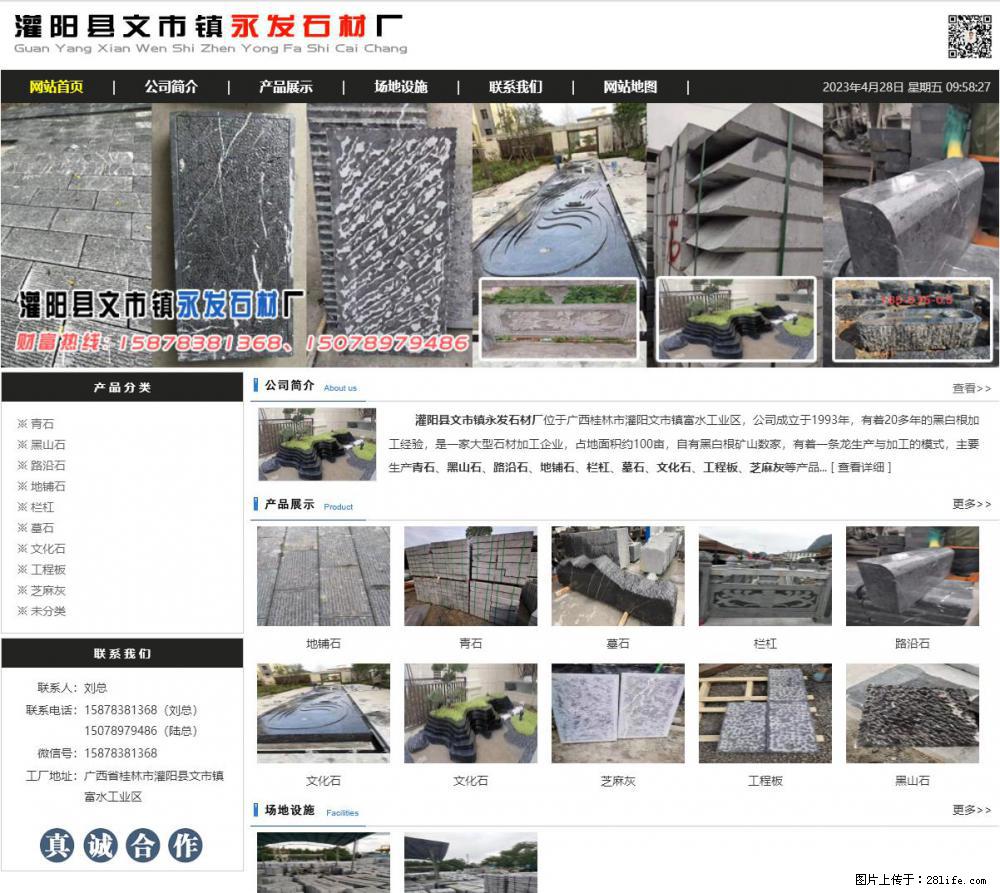 墓石 - 灌阳县文市镇永发石材厂 www.shicai89.com - 综合信息 - 其他综合 - 宁波分类信息 - 宁波28生活网 nb.28life.net