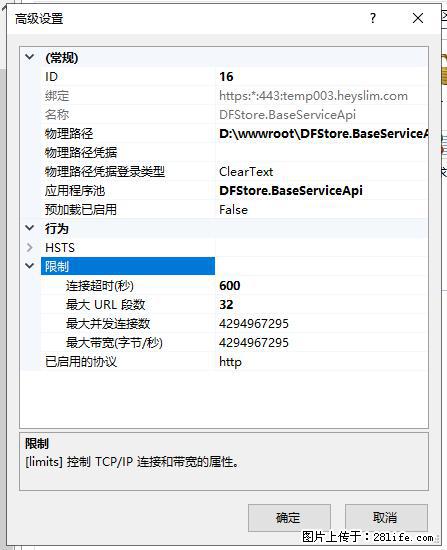 IIS7上传大文件报错：未显示页面，因为请求实体过大，HPPT状态码为413错误。 - 生活百科 - 宁波生活社区 - 宁波28生活网 nb.28life.net