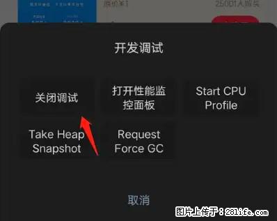 微信小程序正式版左上角出现vConsole按钮，如何去掉？ - 生活百科 - 宁波生活社区 - 宁波28生活网 nb.28life.net