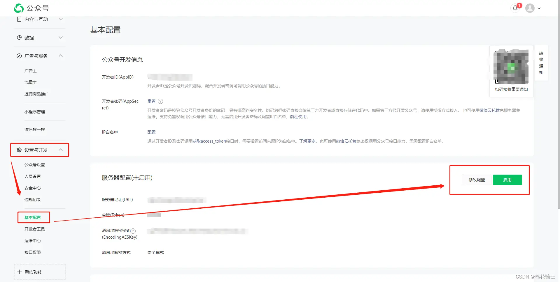 微信公众号自定义菜单如何与服务器配置同时启用 - 生活百科 - 宁波生活社区 - 宁波28生活网 nb.28life.net