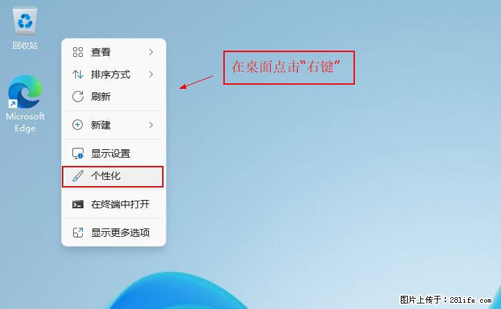 Windows server 2025 如何显示桌面图标？ - 生活百科 - 宁波生活社区 - 宁波28生活网 nb.28life.net