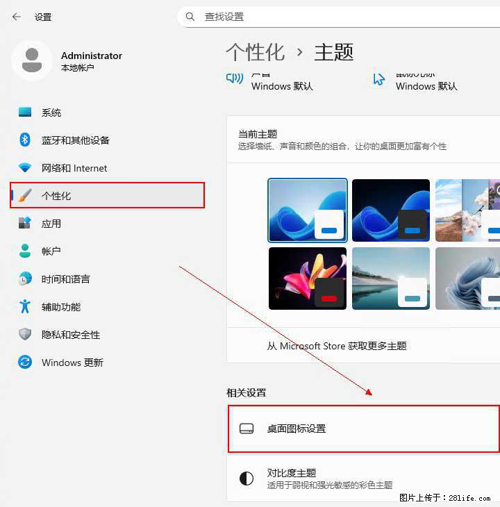 Windows server 2025 如何显示桌面图标？ - 生活百科 - 宁波生活社区 - 宁波28生活网 nb.28life.net