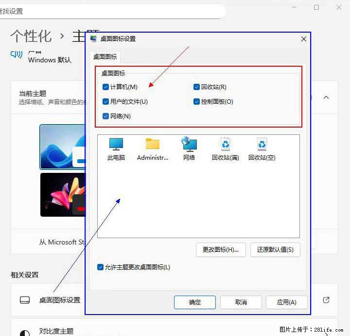 Windows server 2025 如何显示桌面图标？ - 生活百科 - 宁波生活社区 - 宁波28生活网 nb.28life.net
