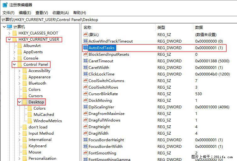 电脑windows10如何设置关机时自动结束任务快速关机 - 生活百科 - 宁波生活社区 - 宁波28生活网 nb.28life.net