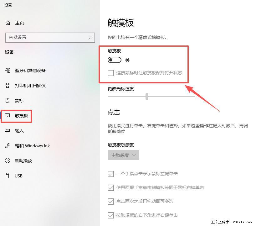 笔记本电脑win10如何禁用鼠标触摸板 - 生活百科 - 宁波生活社区 - 宁波28生活网 nb.28life.net