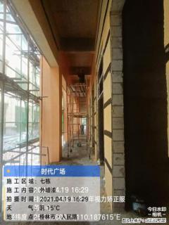 广西三象建筑安装工程有限公司：广西桂林市时代广场项目 - 宁波28生活网 nb.28life.net