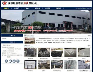 灌阳县文市镇远洋石材总厂 shicai158.julong5.com - 宁波28生活网 nb.28life.net