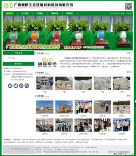 广西碧欧生态环境材料股份有限公司 bioeem.julong5.com - 宁波28生活网 nb.28life.net