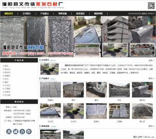 墓石 - 灌阳县文市镇永发石材厂 www.shicai89.com - 宁波28生活网 nb.28life.net