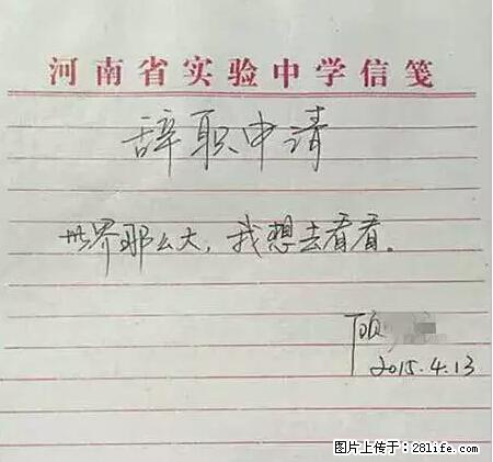 辞掉工作周游世界？现在他们在洗厕所…… - 游山玩水 - 宁波生活社区 - 宁波28生活网 nb.28life.net