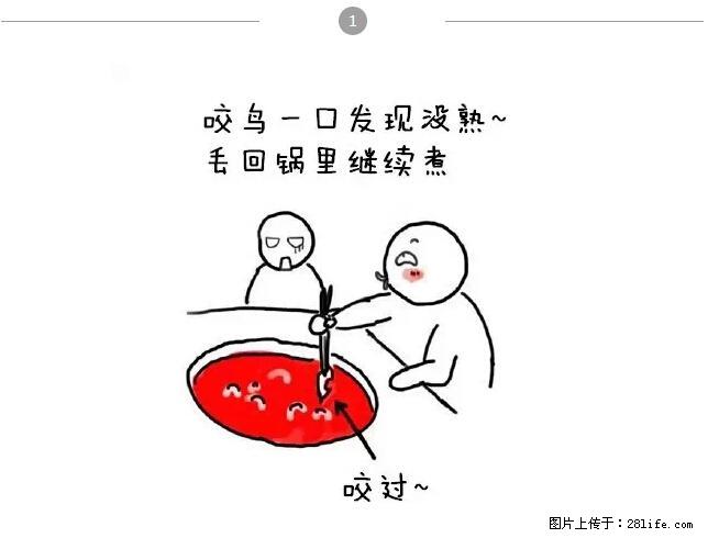 千万不要和这9种哈卵一起吃火锅！ - 美食天地 - 宁波生活社区 - 宁波28生活网 nb.28life.net