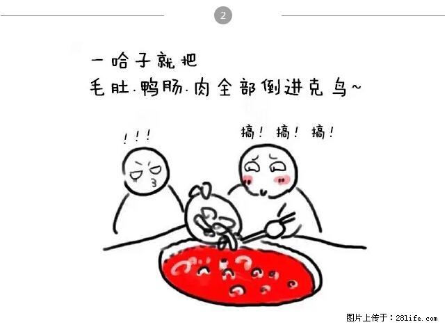 千万不要和这9种哈卵一起吃火锅！ - 美食天地 - 宁波生活社区 - 宁波28生活网 nb.28life.net