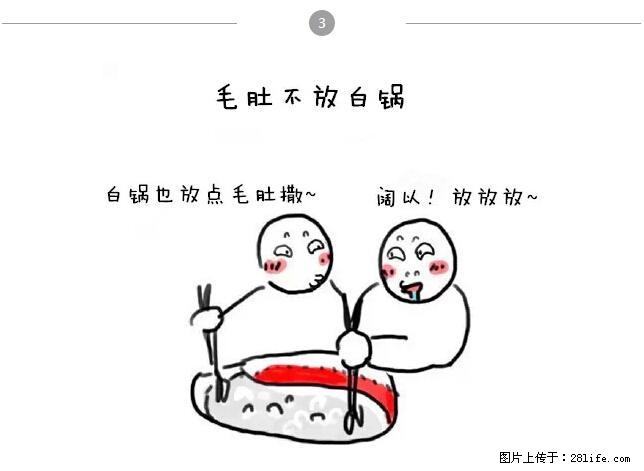 千万不要和这9种哈卵一起吃火锅！ - 美食天地 - 宁波生活社区 - 宁波28生活网 nb.28life.net