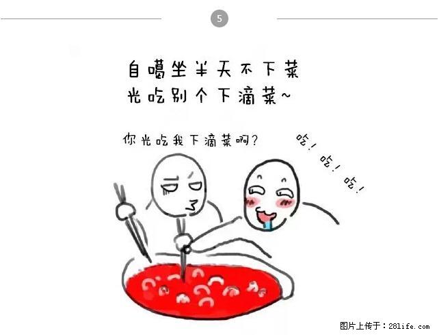 千万不要和这9种哈卵一起吃火锅！ - 美食天地 - 宁波生活社区 - 宁波28生活网 nb.28life.net