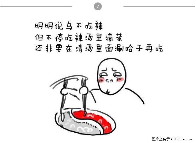 千万不要和这9种哈卵一起吃火锅！ - 美食天地 - 宁波生活社区 - 宁波28生活网 nb.28life.net