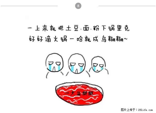 千万不要和这9种哈卵一起吃火锅！ - 美食天地 - 宁波生活社区 - 宁波28生活网 nb.28life.net