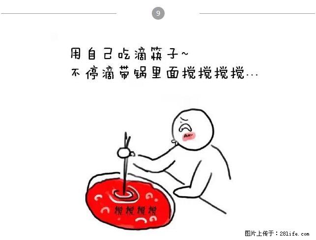 千万不要和这9种哈卵一起吃火锅！ - 美食天地 - 宁波生活社区 - 宁波28生活网 nb.28life.net