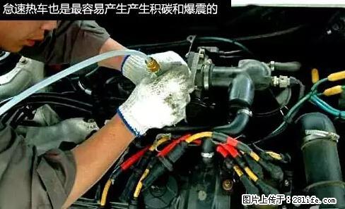 你知道怎么热车和取暖吗？ - 车友部落 - 宁波生活社区 - 宁波28生活网 nb.28life.net