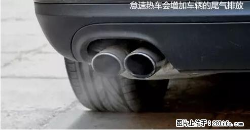 你知道怎么热车和取暖吗？ - 车友部落 - 宁波生活社区 - 宁波28生活网 nb.28life.net