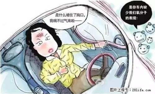 你知道怎么热车和取暖吗？ - 车友部落 - 宁波生活社区 - 宁波28生活网 nb.28life.net