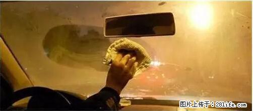 你知道怎么热车和取暖吗？ - 车友部落 - 宁波生活社区 - 宁波28生活网 nb.28life.net