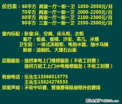 个人免中介 望春地铁站附近五江湾小区 精装三室 家电齐全 - 房屋出租 - 房屋租售 - 宁波分类信息 - 宁波28生活网 nb.28life.net