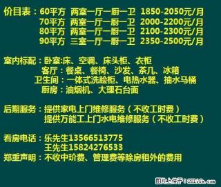个人免中介 望春地铁站附近五江湾小区 精装三室 家电齐全 - 宁波28生活网 nb.28life.net